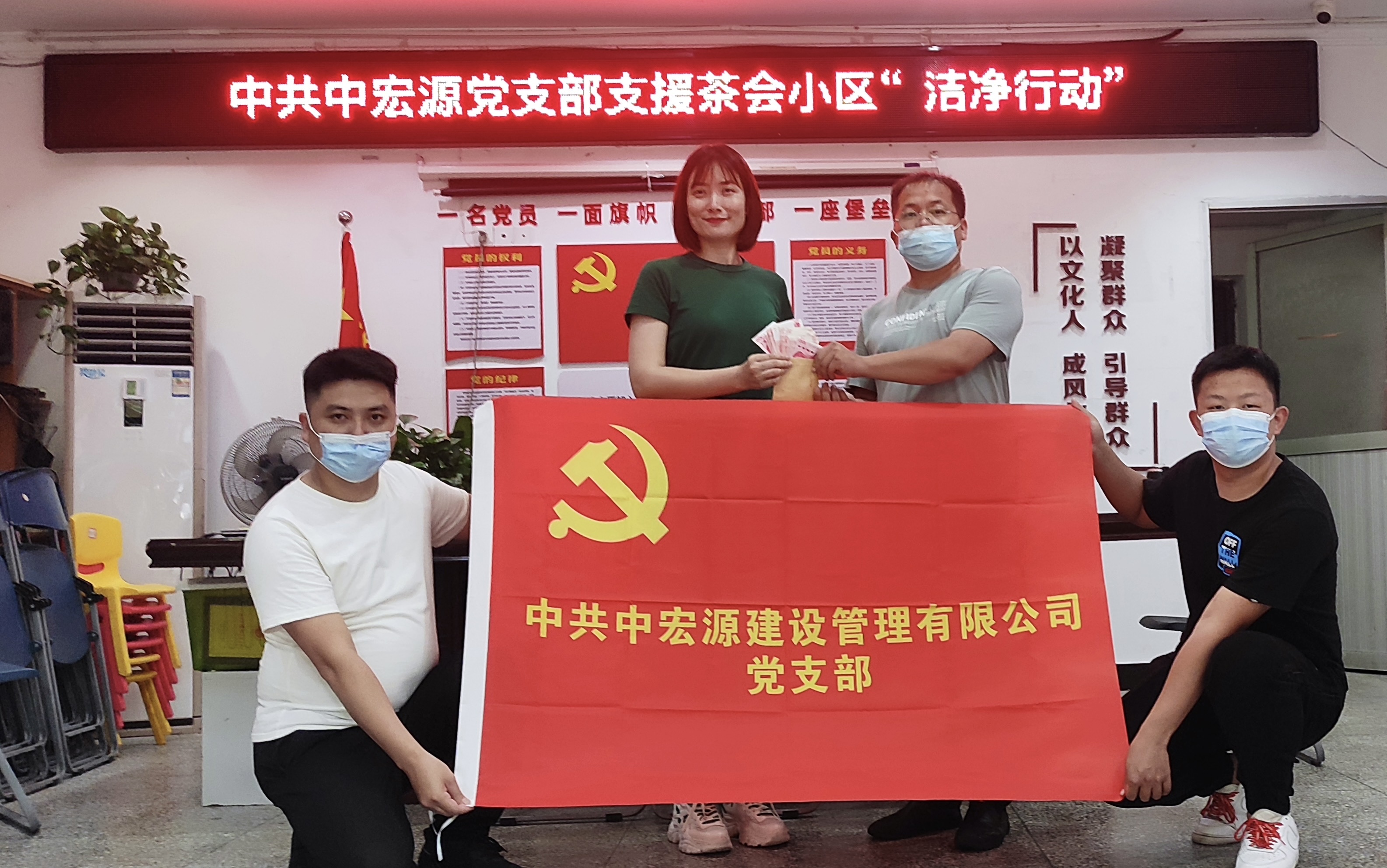點(diǎn)點(diǎn)愛心 溫暖真情 ——中宏源建設(shè)管理有限公司黨支部捐款獻(xiàn)愛心活動(dòng)